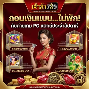 เว็บjaosua789